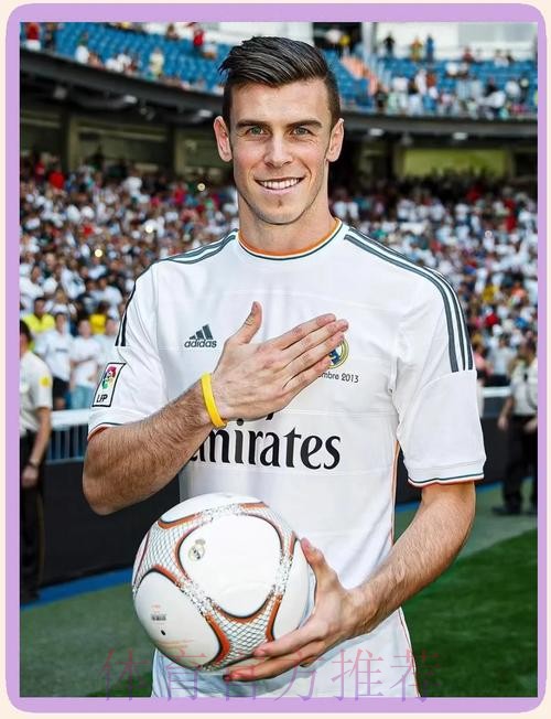 贝尔决定履行与皇马合同 新赛季可能留在皇马效力 贝尔决定履行与皇马合同 新赛季可能留在皇马效力