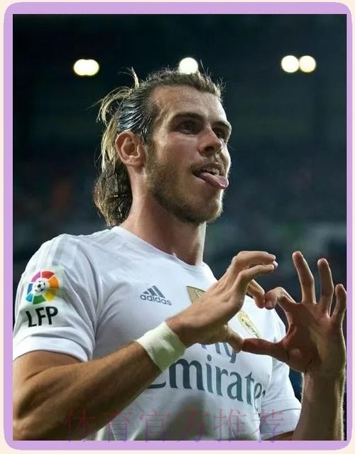 贝尔决定履行与皇马合同 新赛季可能留在皇马效力 贝尔决定履行与皇马合同 新赛季可能留在皇马效力